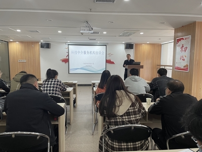 科技中介服務機構座談會召開，共促創(chuàng)新服務體系優(yōu)化