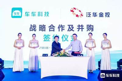 車車科技開啟保險新零售，收購泛華車險業(yè)務，引領科技中介服務變革